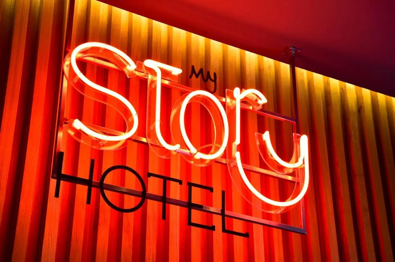 ***  My Story Hotel Rossio Lisbon Portugal